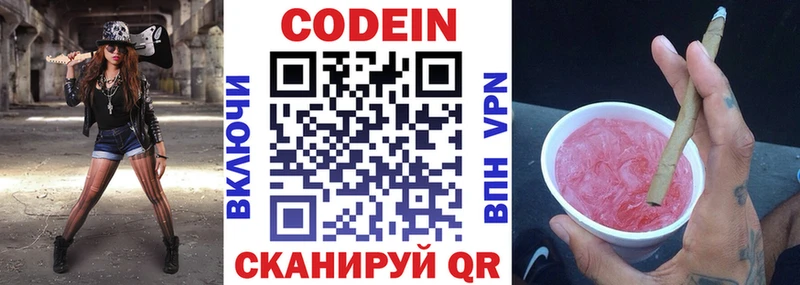 Кодеин Purple Drank  kraken рабочий сайт  Таруса 