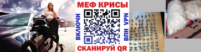 МЯУ-МЯУ кристаллы  кракен сайт  Таруса  купить закладку 